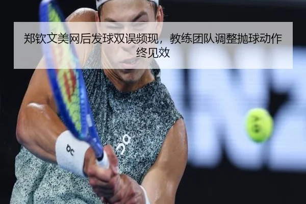 zheng-qin-wen-mei-wang-hou-fa-qiu-shuang-wu-pin-xian-jiao-lian-tuan-dui-tiao-zheng-pao-qiu-dong-zuo-zhong-jian-xiao-2-751.jpg