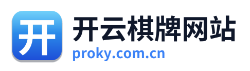 开云棋牌网站 Logo